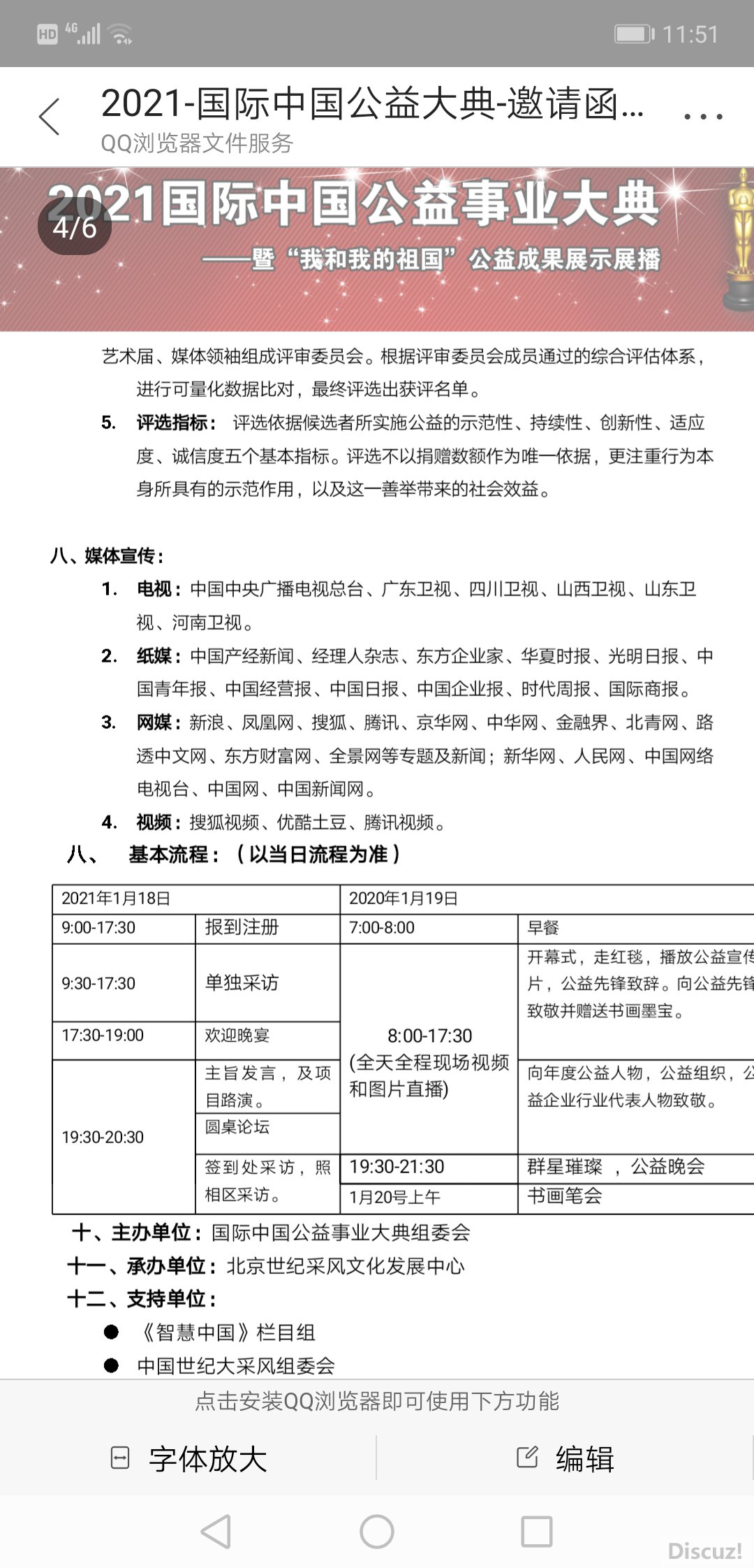 Screenshot_20201120_115157_com.tencent.mm.jpg