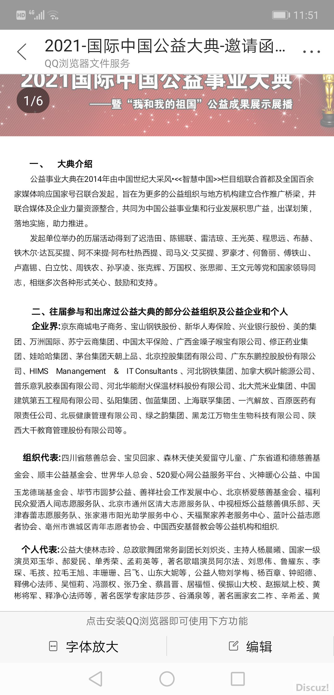 Screenshot_20201120_115137_com.tencent.mm.jpg