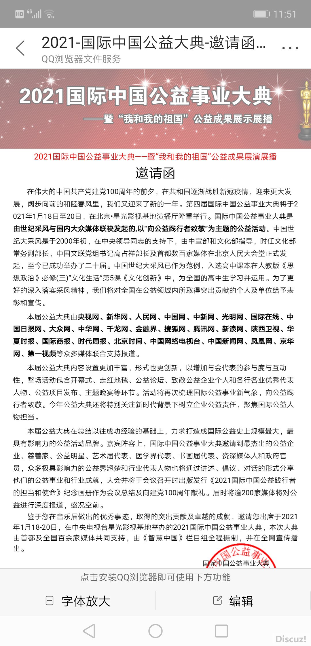 Screenshot_20201120_115131_com.tencent.mm.jpg