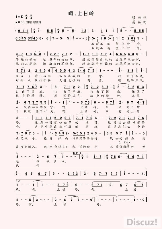 原创首发啊上甘岭作词银燕晨笛作曲晨笛