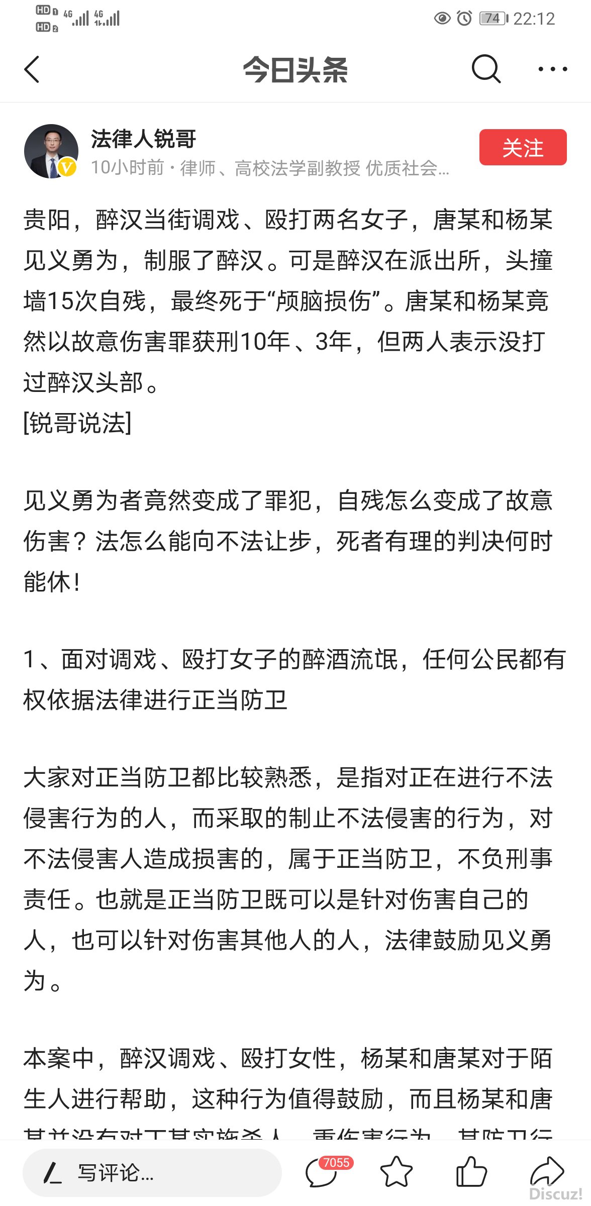 Screenshot_20201225_221241_com.ss.android.article.news.jpg