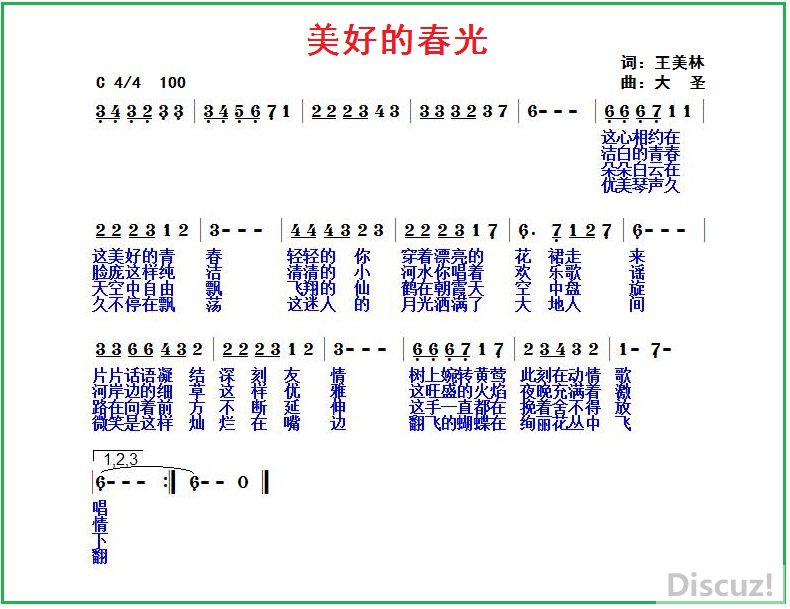 好春光简谱_好春光糖(3)