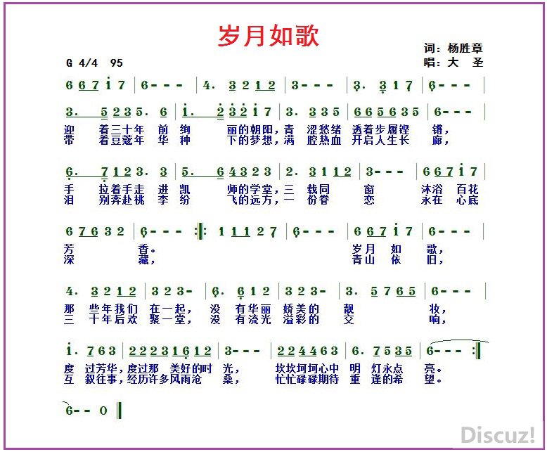 歌曲谱月如钩_月如钩图片