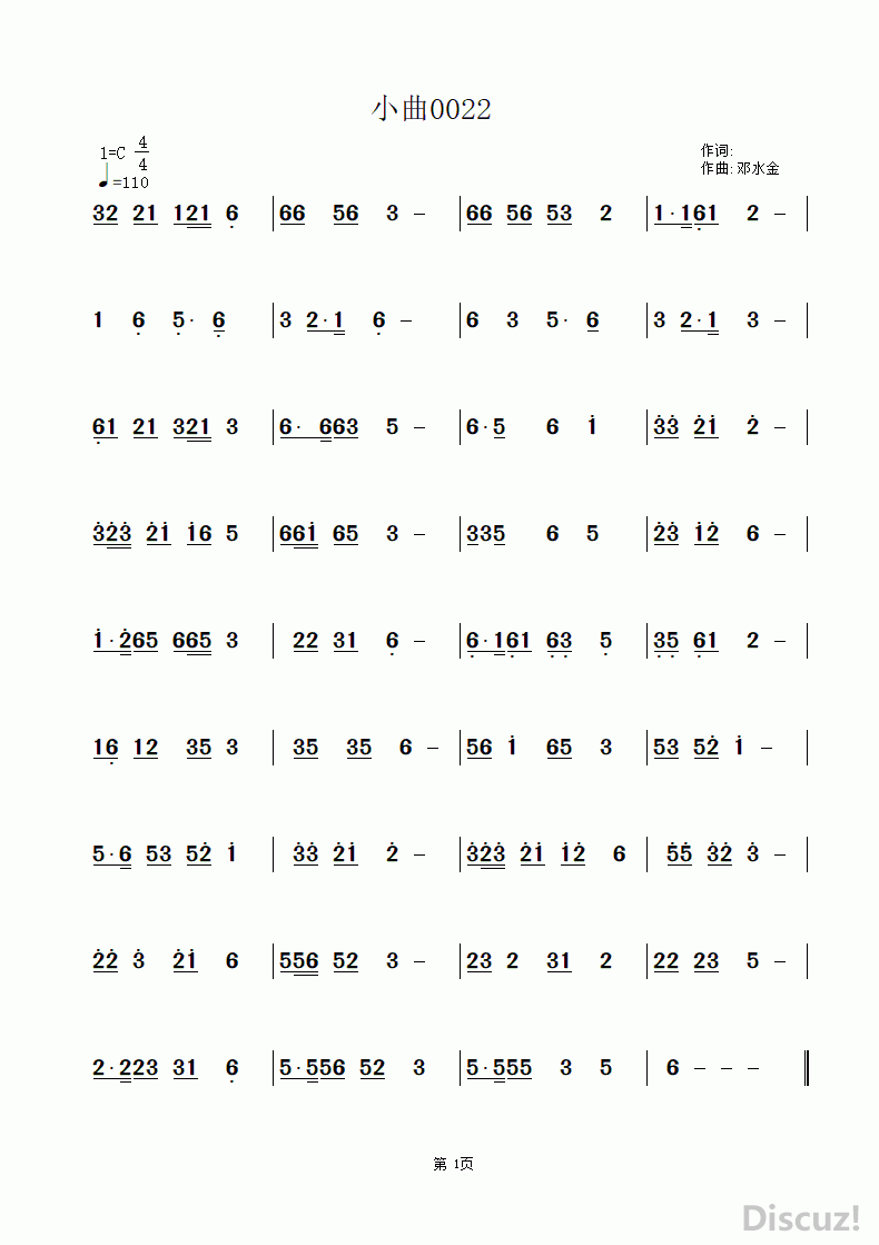 小调简谱_沂蒙山小调简谱(2)