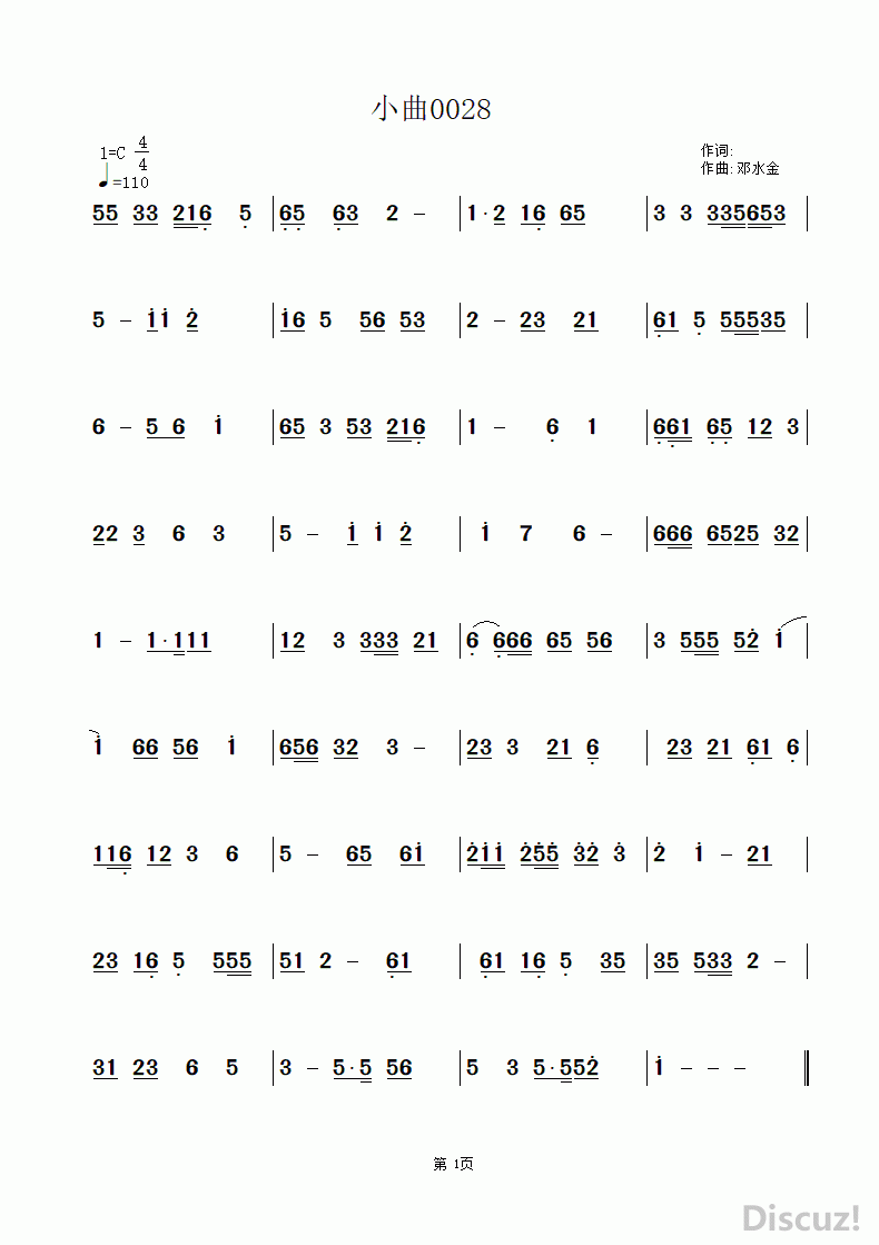 木头歌曲谱_木头卡通图片(3)