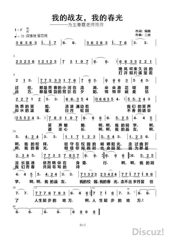 最火的歌曲谱_2021最火手机壁纸(3)