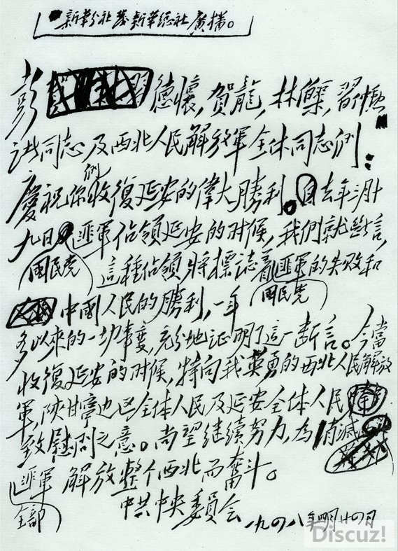 ëּ ҾʤոӰص硣ս1948ꡣ.jpg