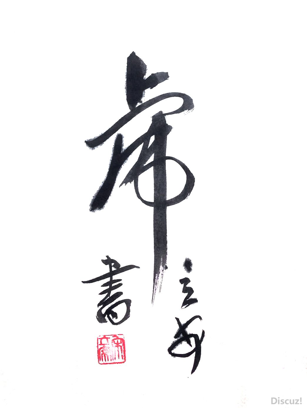  鷨.jpg