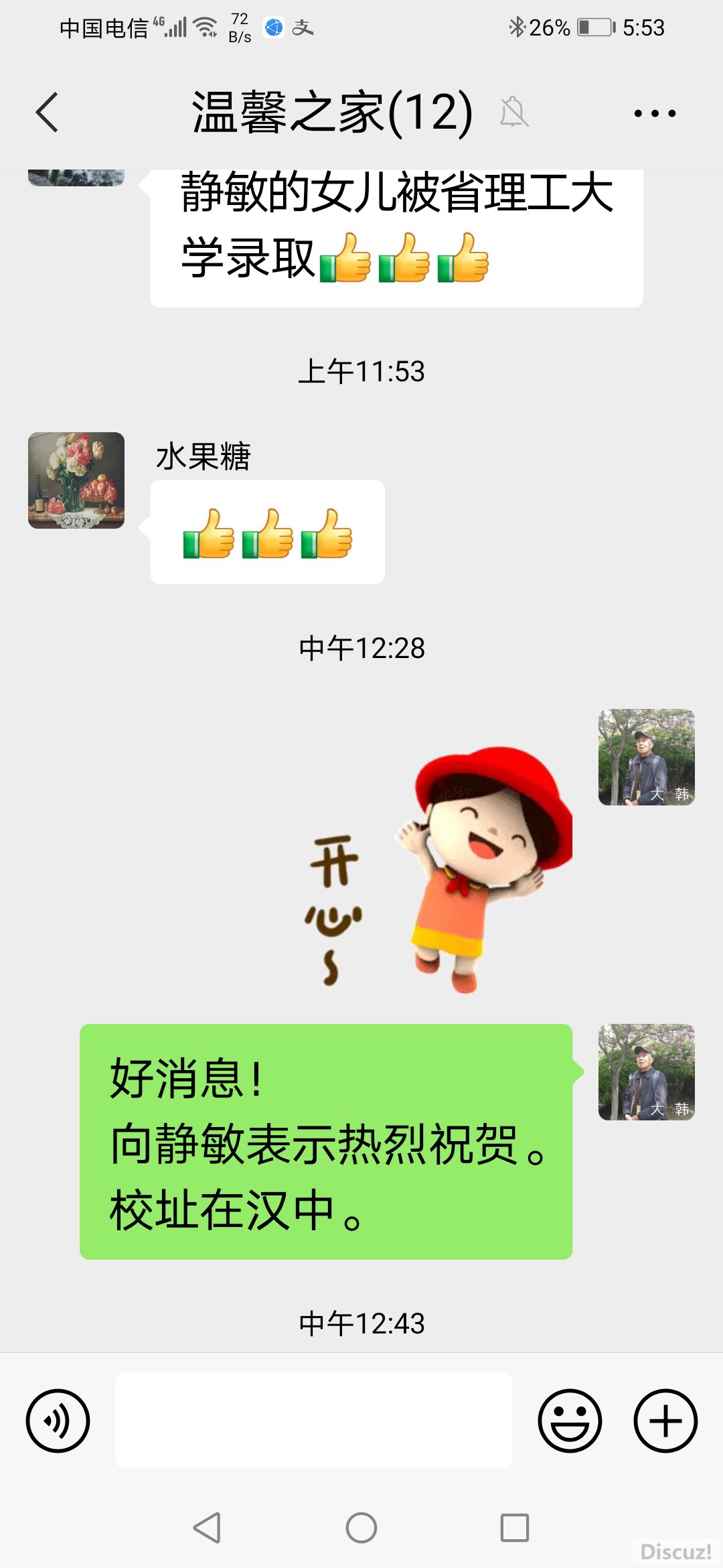 Screenshot_20210726_175313_com.tencent.mm.jpg
