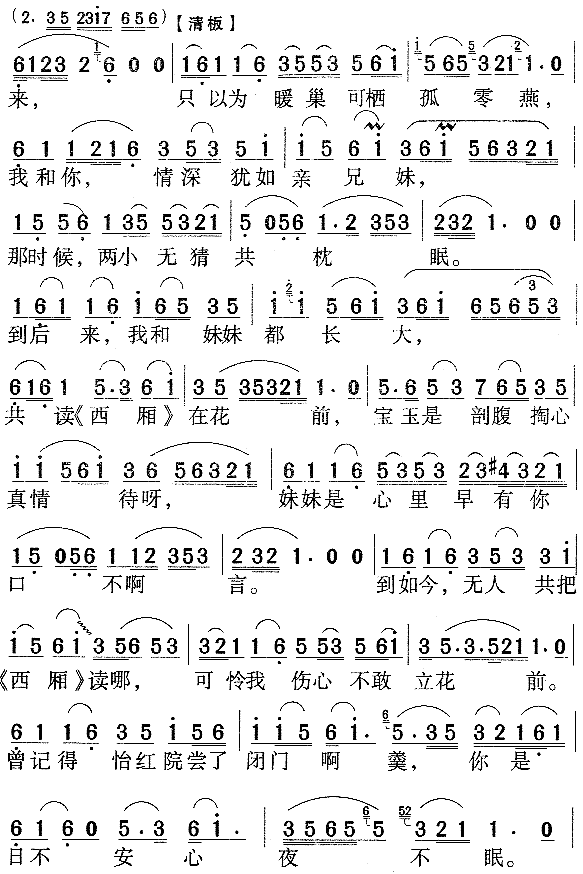 哭灵曲谱子