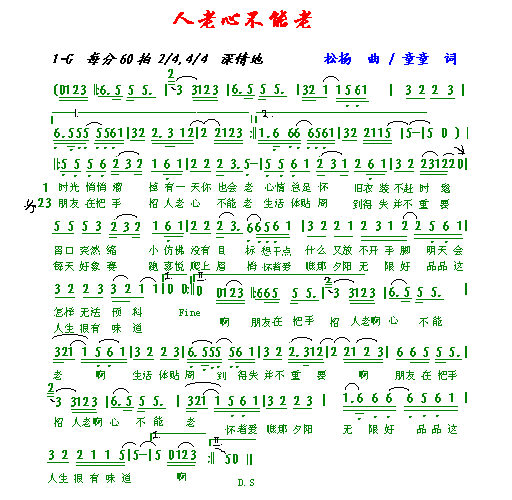 歌曲小白杨词曲谱_歌曲小白杨图片(2)