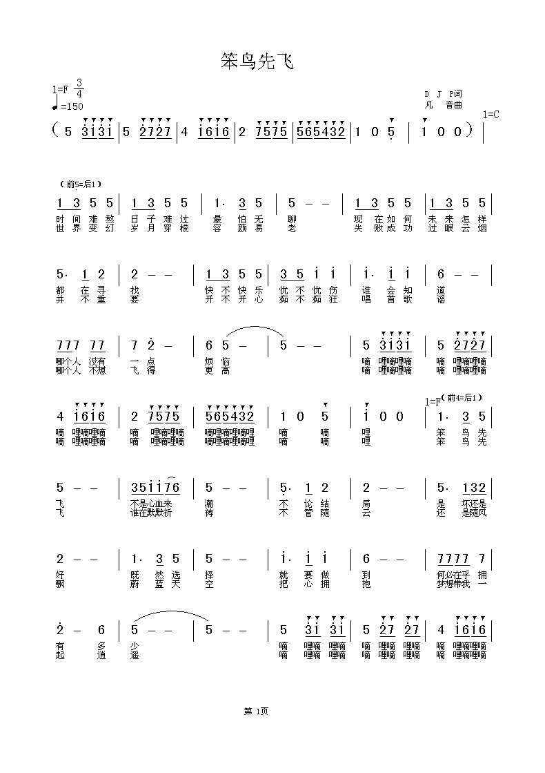 什么鸟先飞成语_成语故事图片(2)