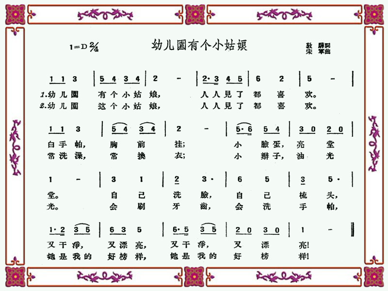 打击乐幼儿园小班曲谱_幼儿园小班打击乐图谱(5)