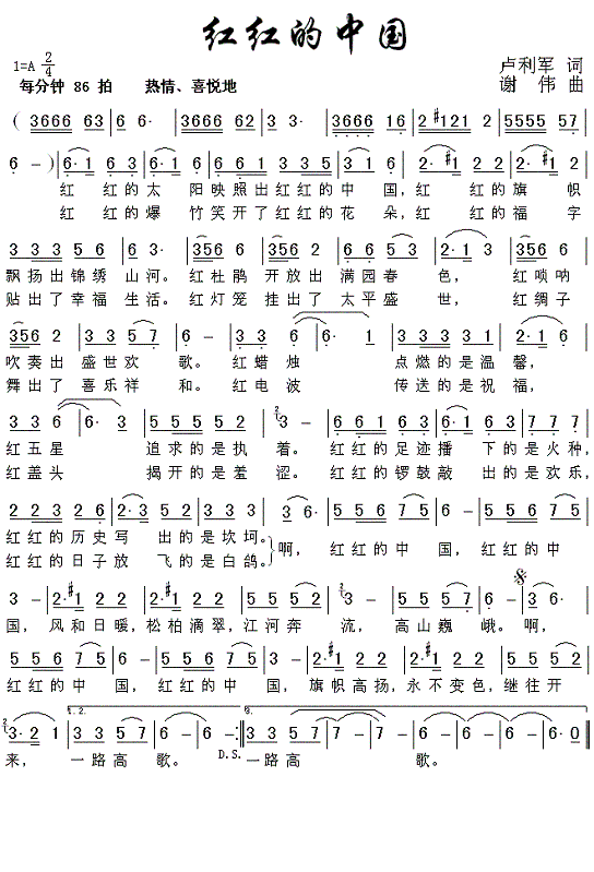 阿伟恋曲谱_杰哥阿伟图片(3)