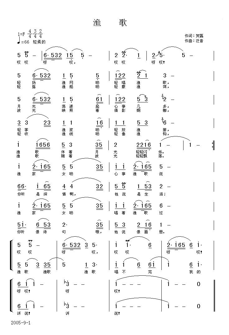 写歌曲谱_钢琴简单曲谱