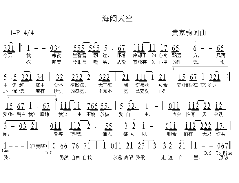 陶笛曲谱7空_陶笛曲谱12孔(3)