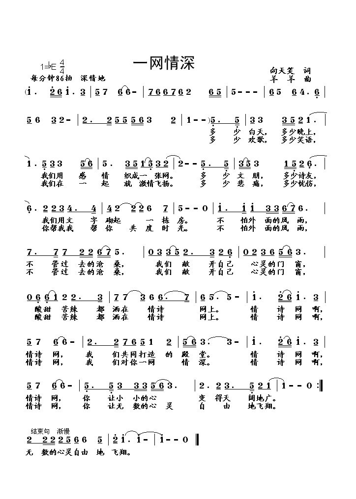醉曲谱情深_今朝有酒今朝醉曲谱(2)
