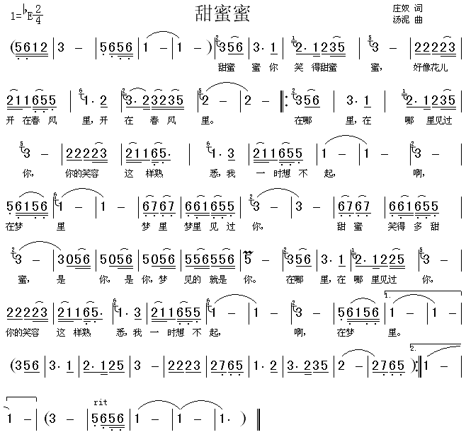 求助大虾们求简谱谢过了先