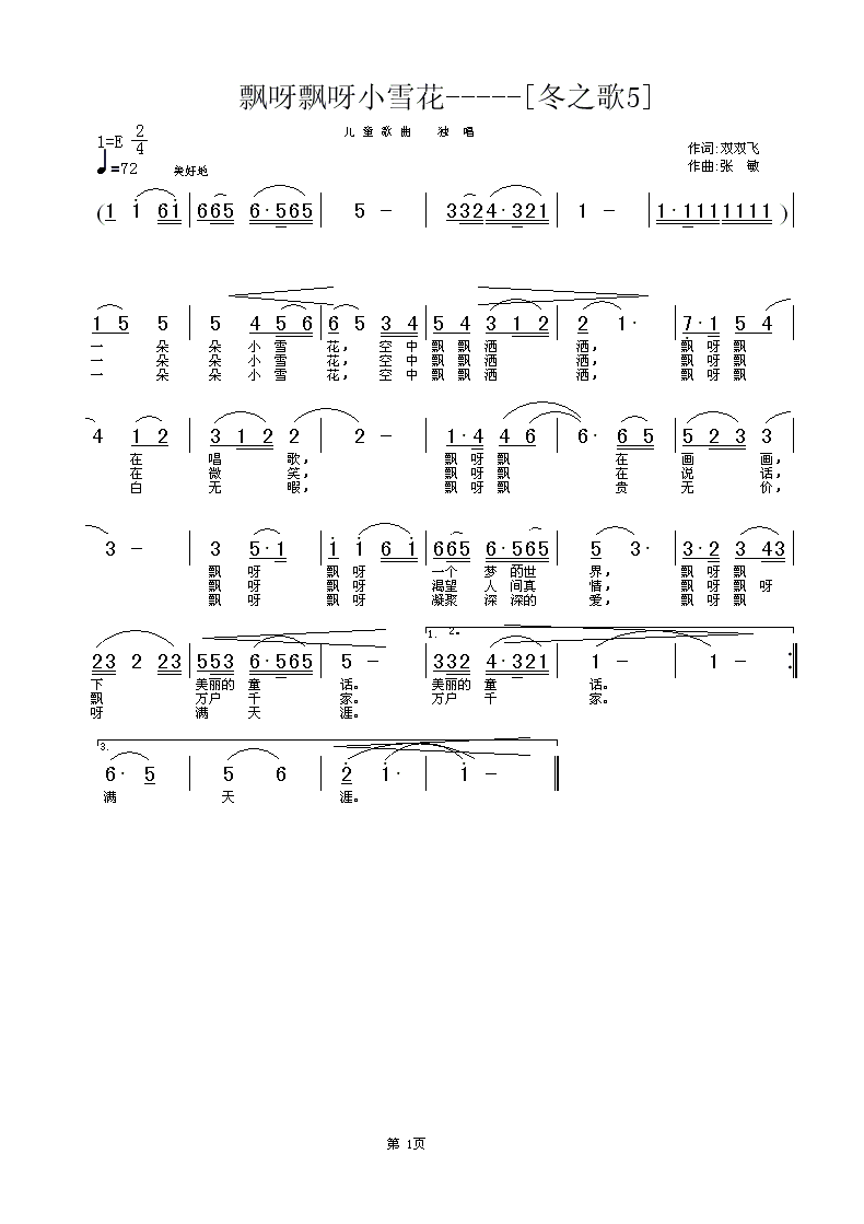 双排键曲谱网站_钢琴简单曲谱(3)