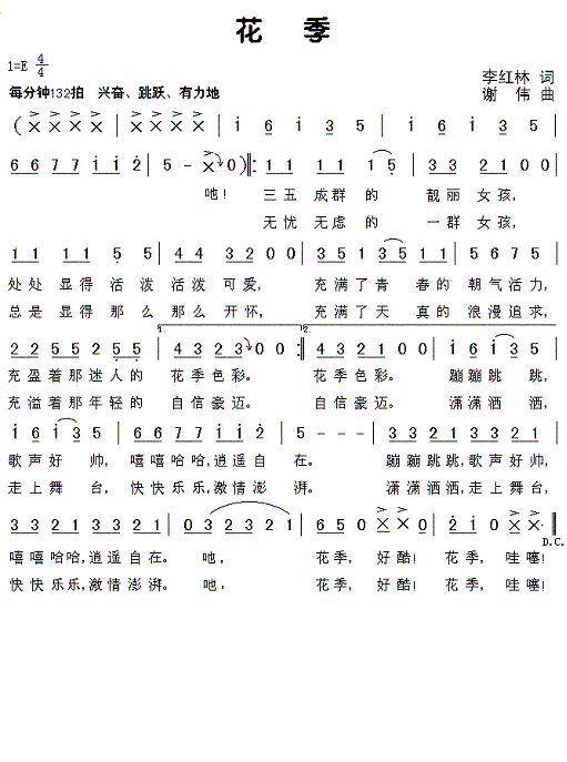 花凤曲谱_钢琴简单曲谱(3)