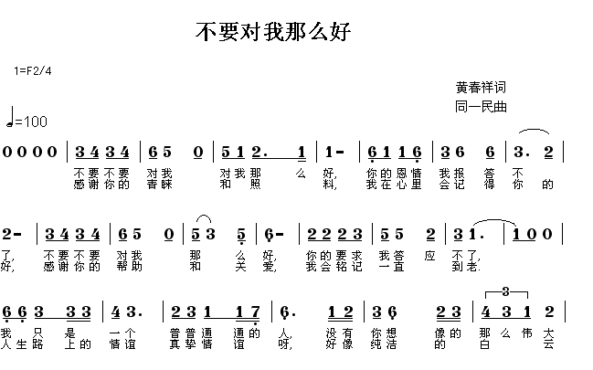 不在歌曲谱_不在犹豫架子鼓谱