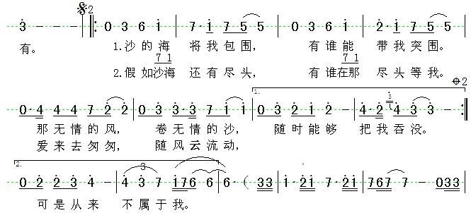 绚沙曲谱(2)