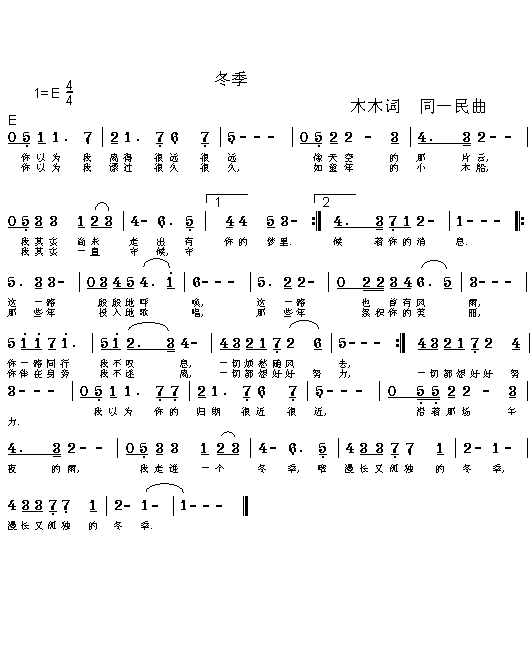 冬天歌简谱_上学歌简谱(2)