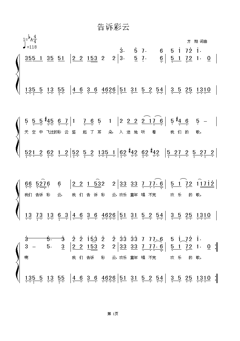 放学曲谱_放学卡通图片(3)