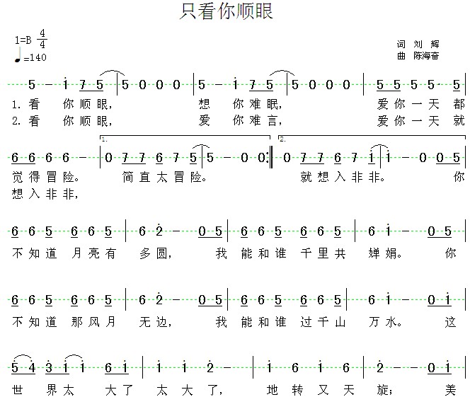 你看曲谱_钢琴简单曲谱