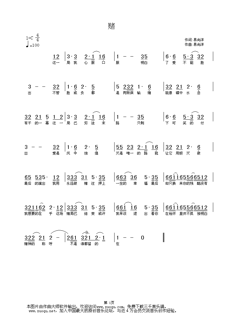 三波洋曲谱(3)
