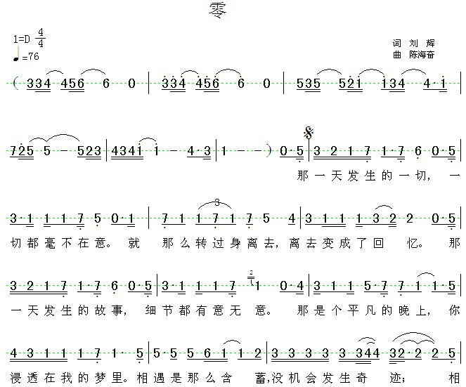 零曲谱_钢琴简单曲谱