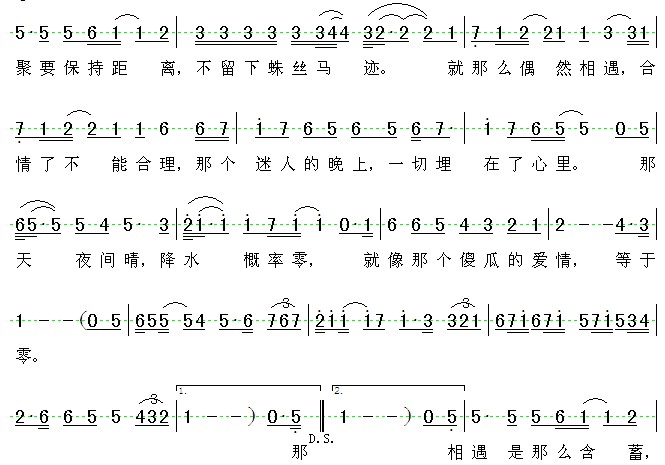 清唱转曲谱_钢琴简单曲谱(3)