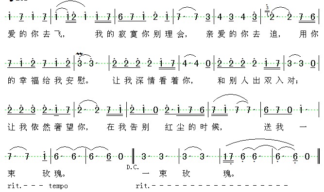 爱的致曲谱_致爱简谱(2)