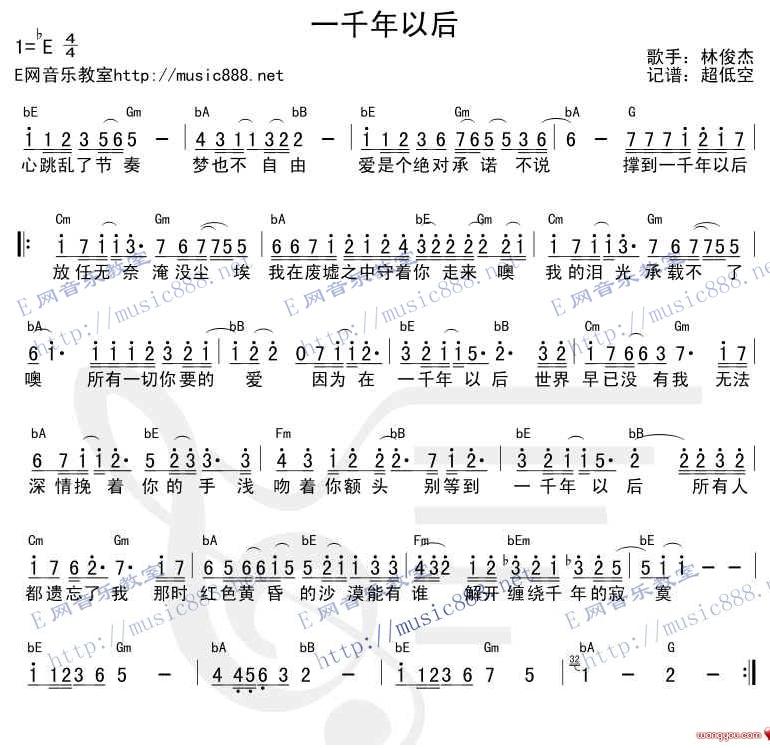 [分享]林俊杰-一千年以后简谱-学习园地-曲谱上
