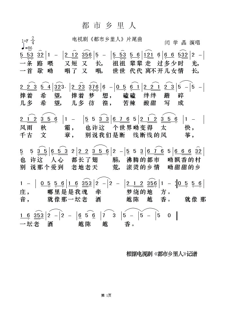 连续剧曲谱_钢琴简单曲谱(2)