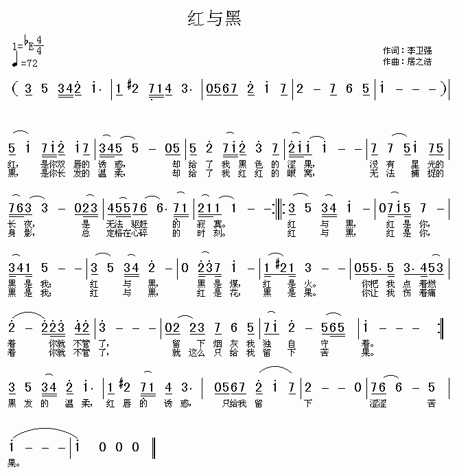 新彊舞曲谱_彝族舞曲古筝谱(3)