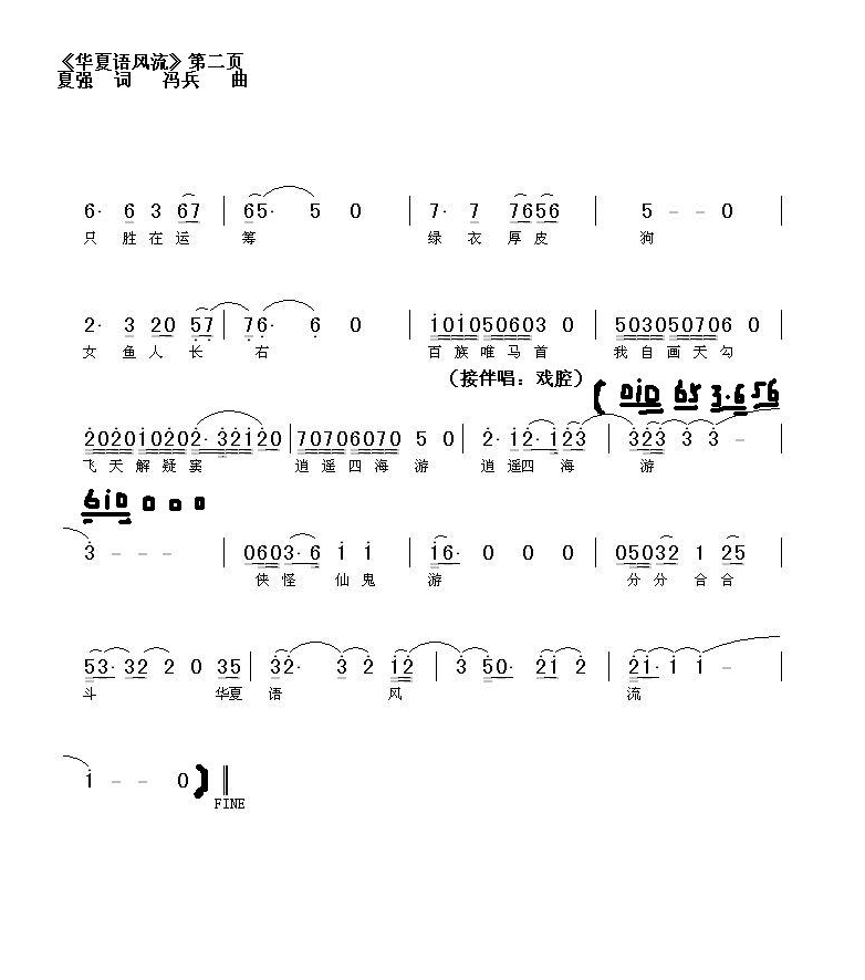 流淞潺曲谱_钢琴简单曲谱(3)