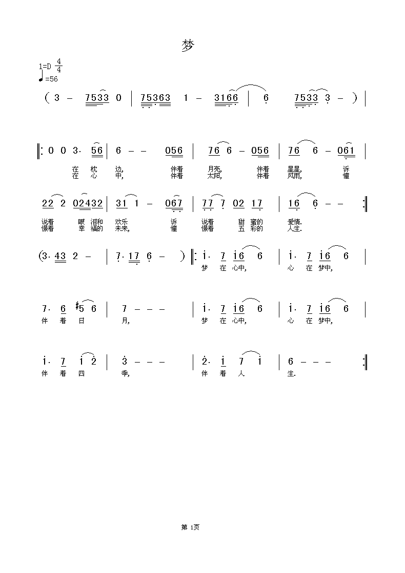 音梦简谱_醒不来的梦简谱(3)