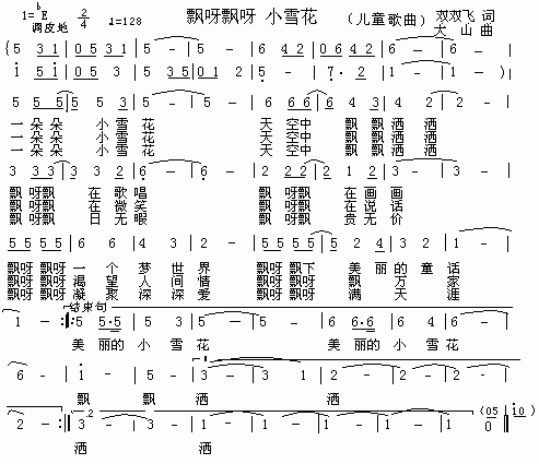 大雪飘简谱_大雪音阙诗听简谱(2)