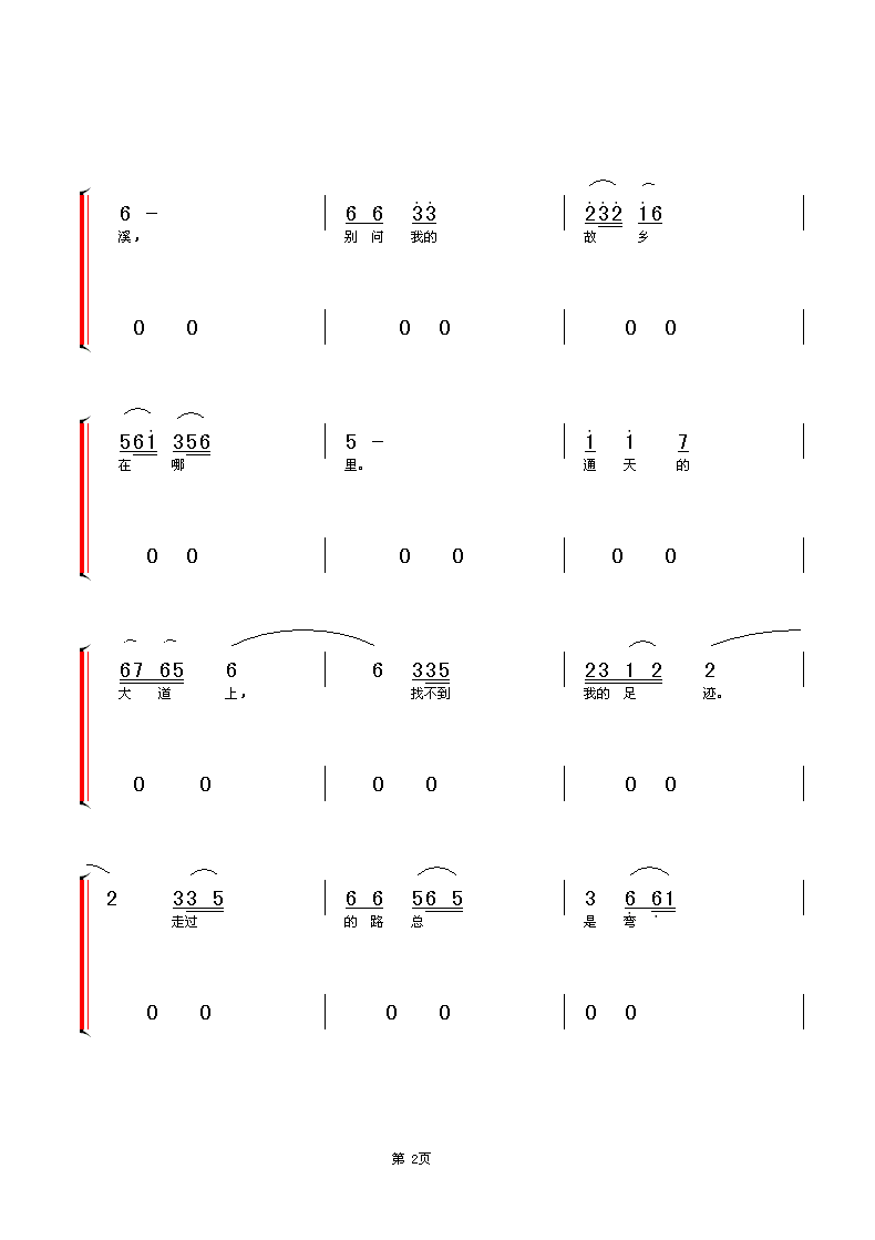 小溪简谱_小溪卡通图片(3)