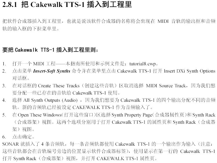 Cakewalk Sonar ̳