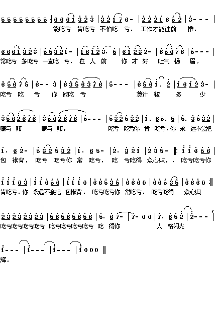 戏歌简谱_上学歌简谱