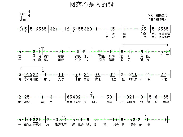 镜湖自照曲谱_镜湖公园(3)