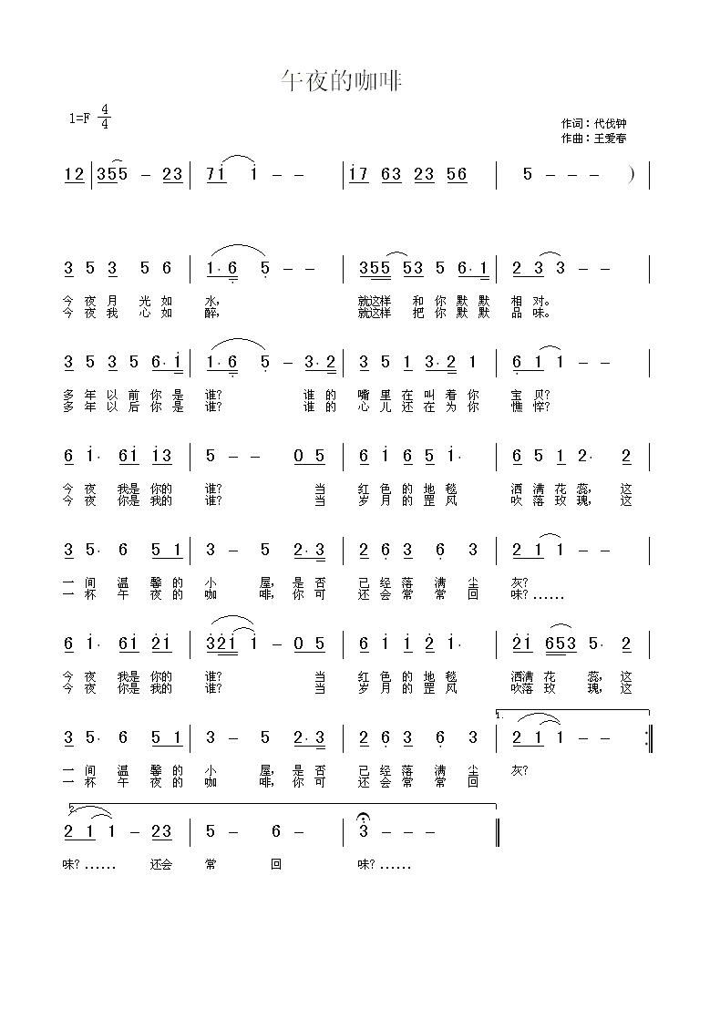 什么伐钟成语_成语故事图片(3)