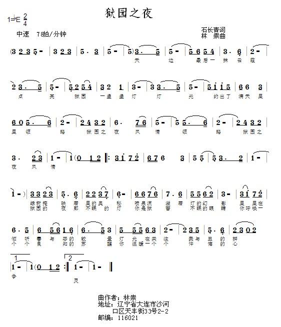 男儿当自强唢呐d调版曲谱_男儿当自强唢呐简谱(5)