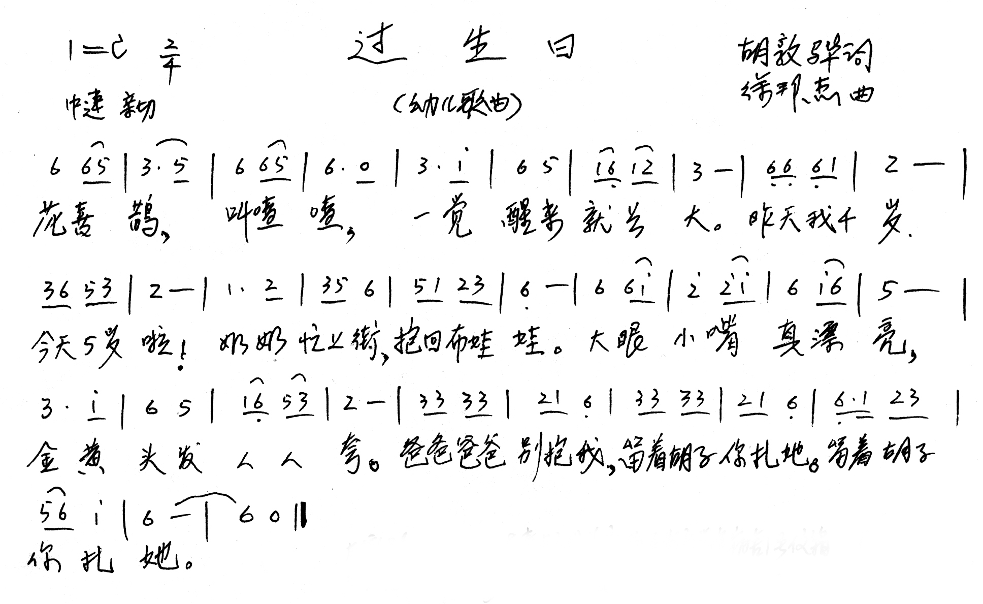 过盖楼曲谱_钢琴简单曲谱(2)