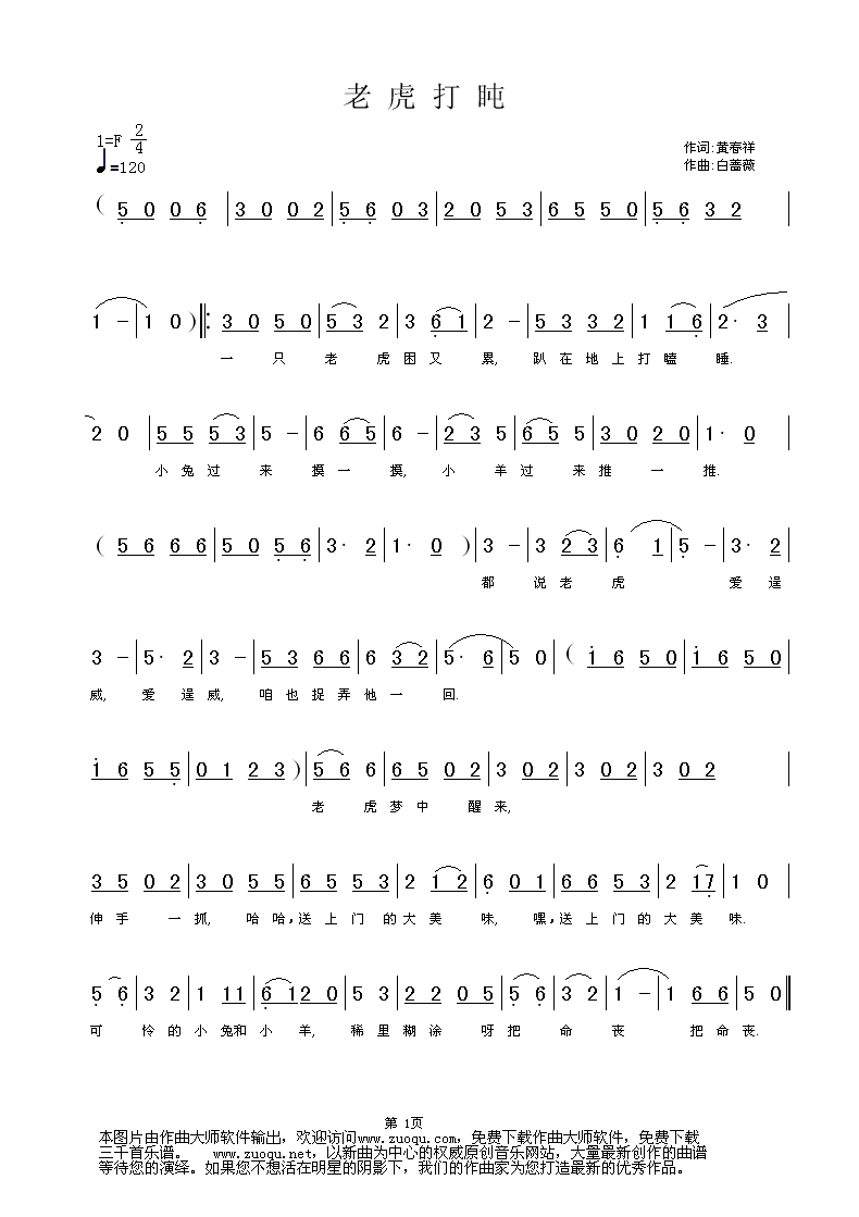 冰河入梦曲谱_铁马冰河入梦来(2)