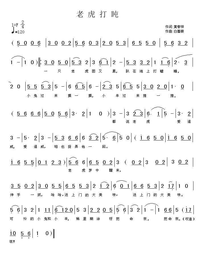冰河入梦曲谱_铁马冰河入梦来(2)