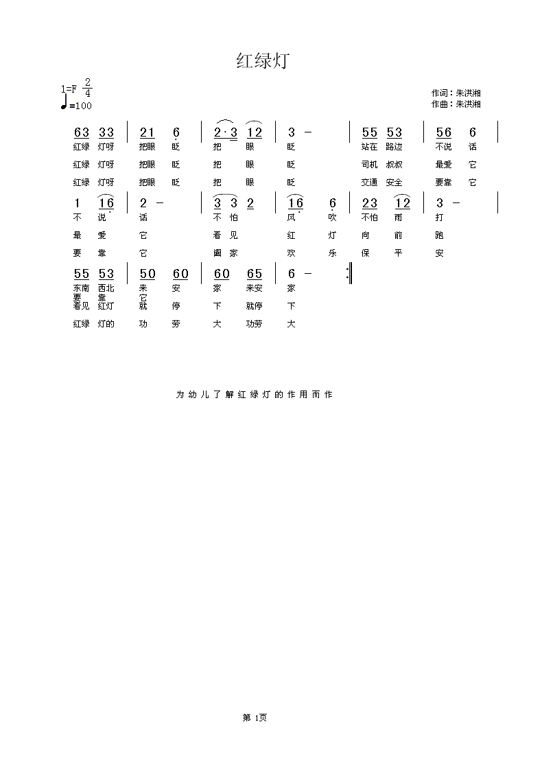 红绿灯的歌词  郑融红绿灯歌词答:《红绿灯》是由郑融演唱的一首歌曲