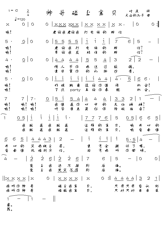 碰碑曲谱_京剧碰碑剧照(3)